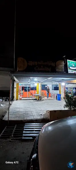پیتزا ساندویچ بهشت در محله شاهد یاسوج