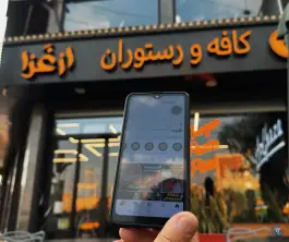 عکس رستوران ازغذا در گلستان اتحاد کرج 6