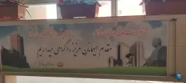 عکس هتل آپارتمان خانه کارگر در محله منجم تبریز 10