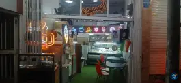 عکس آبمیوه بستنی ارغوان در محله تولید دارو و یخچال قم 3