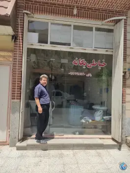 خیاطی رضایی در یزدانشهر قم