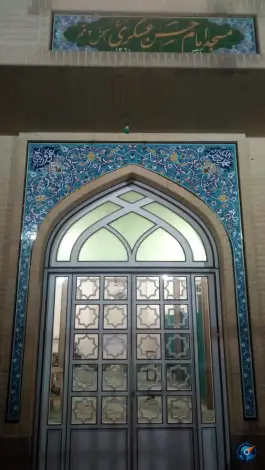 عکس مسجد امام حسن عسکری ع شهرک مهدیه قم 8