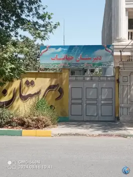 عکس دبیرستان پسرانه غیر دولتی جهان تاب در بهارستان ۶ کرج 2