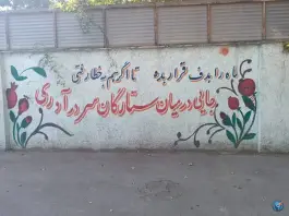 عکس هنرستان فنی حرفه ای دخترانه تهذیب در فاز ۱ مهرشهر کرج 2