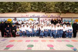 پیش دبستان و دبستان دخترانه خجستگان زهرا در دروازه دولت تهران