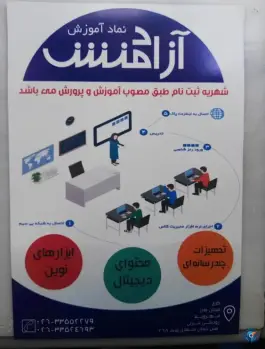 عکس دبیرستان آزادمنش در درختی کرج 3