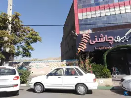 عکس جگر سرای چاشنی در بلوار چمران کرج 6