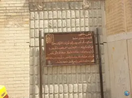 عکس مقبره آبش خاتون، محله شیشه گری شیراز 7