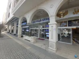 عکس داروخانه دکتر پوربدخشان، الهیه مشهد 3
