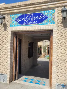 عکس خانه تاریخی نوریان، آخوند خراسانی، مشهد 8