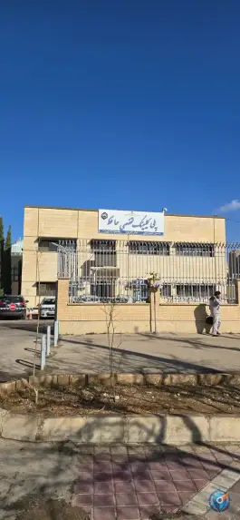 عکس پلی کلینیک تخصصی حافظ، کوی وحدت، شیراز 2