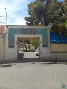 عکس مرکز بهداشت شهید احمدی، محله زهتابی، تهران 5