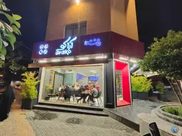 فست فود آراکو - محله بهاران شیراز