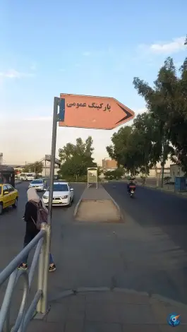 عکس پارکینگ شماره ۲ ترمینال تهران در محله باغ آذری 2