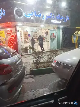 عکس داروخانه دکتر رضایی؛ بلوار پیروزی، محله حافظ مشهد 3