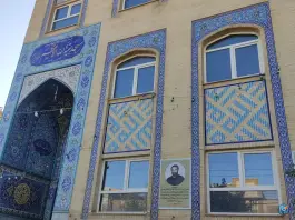 مسجد بقیه الله الاعظم (عج) قم