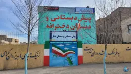 عکس های پیش دبستانی و دبستان دخترانه ناظر، محله خاتم الانبیا، مشهد