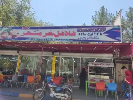 عکس فلافلی خرمشهر، رستمی ۵۰، محمد آباد مشهد 2
