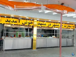 عکس فلافلی خرمشهر، رستمی ۵۰، محمد آباد مشهد 4