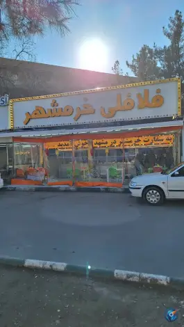 عکس فلافلی خرمشهر، رستمی ۵۰، محمد آباد مشهد 8