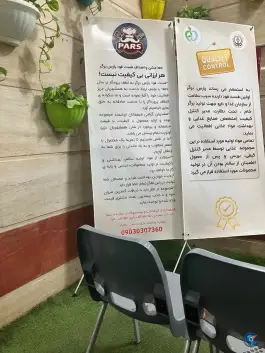 عکس پارس برگر؛ بلوار بعثت، شیراز 3