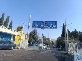 عکس بیمارستان خلیلی، محله ملاصدرا، شیراز 4