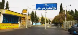 عکس بیمارستان خلیلی، محله ملاصدرا، شیراز 7