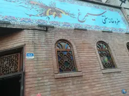 عکس سفره خانه سنتی سیمرغ، محله عباس آباد، تهران 2