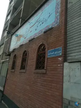 عکس سفره خانه سنتی سیمرغ، محله عباس آباد، تهران 4