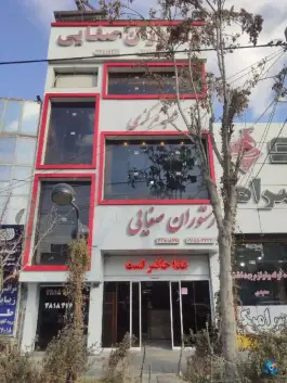 رستوران صفائی، بین اصلانی ۵۸ و ۶۰، مشهد