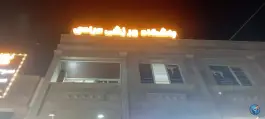 عکس باشگاه ورزشی رزمی مرادی - شهرک هویزه، شیراز 2
