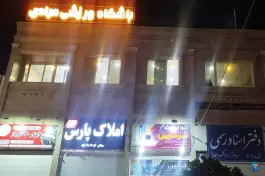 عکس باشگاه ورزشی رزمی مرادی - شهرک هویزه، شیراز 4