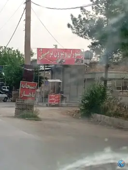 رستوران و بیرون بر سون ۷، بین ولیعصر ۱۷ و ۲۹، شیراز
