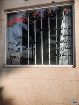 داروخانه دکتر مرضیه رمضانی، رسالت، مشهد