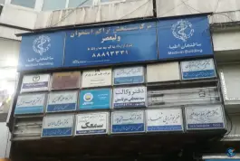 مرکز ارزیابی شنوایی و تجویز سمعک ولیعصر، محله کشاورز، تهران