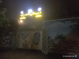 عکس دبیرستان دخترانه شاهد زکیه، محله قائم، مشهد 4