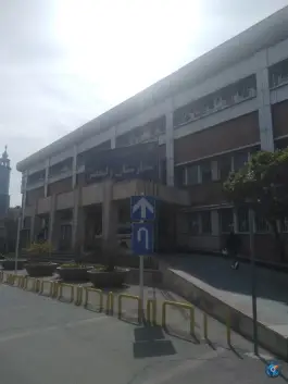 عکس مجتمع بیمارستانی امام خمینی، جمال زاده، تهران 9