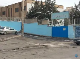 دبیرستان حکمت، حکیمیه، تهران