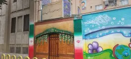 عکس دبیرستان پسرانه شهید علیرضا نوری، محله شاهد، تهران 2
