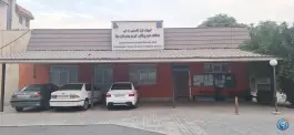 کلینیک فوق تخصصی ام اس بیمارستان سینا، فردوسی، تهران