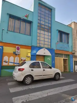 عکس دبیرستان متوسطه اول ریان نورالهدی، شهرآرا، تهران 3