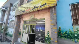 دبیرستان شاهد شهیدان نعمتی، عظیمیه، کرج