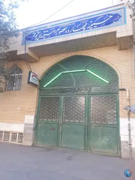 حسینیه ۱۴ معصوم (ع)؛ محله نیروگاه، قم