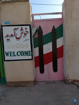 عکس دبستان و پیش دبستانی شکوفه های امید، بلوار شهید محلاتی، لالی 8