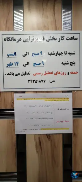 درمانگاه شبانه روزی دکتر حسینی، گلستان ۲۱، باغستان، کرج