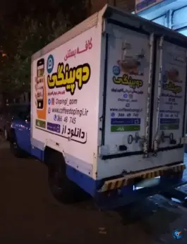 آبمیوه بستنی دوپینگی، اراضی بهداری قم