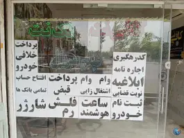 کافی نت تک نت، علی آباد سعدگان، قم