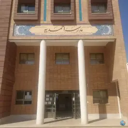 عکس مدرسه احمدیه، گلستان، اصفهان 2