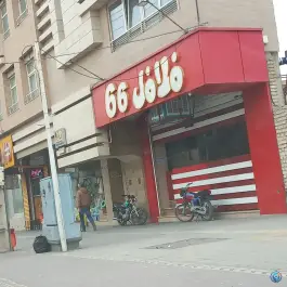 فلافل ۶۶؛ آتشگاه، اصفهان