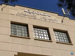 عکس ساختمان اندیشه؛ دانشگاه شهید مهاجر اصفهان، هزار جریب 4